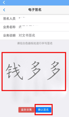 企业通app