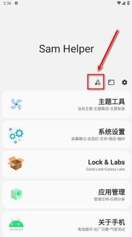 samhelper三星应用商店