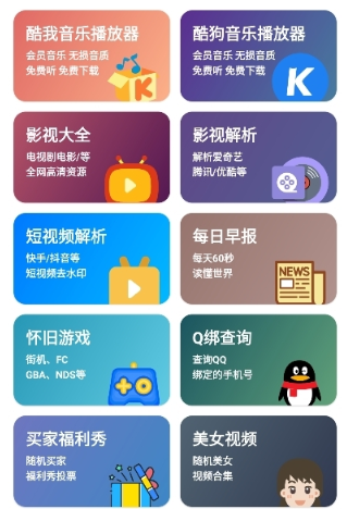 蛋蛋分享库