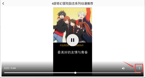 里动漫app