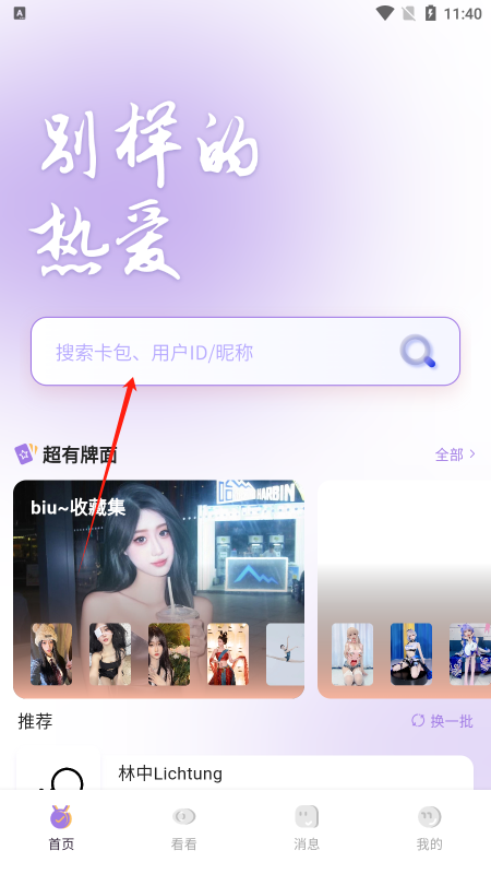 鹿包app
