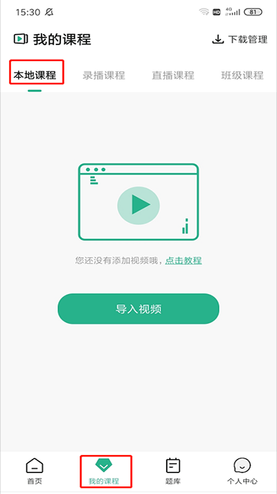 大黄蜂云课堂官方正版app