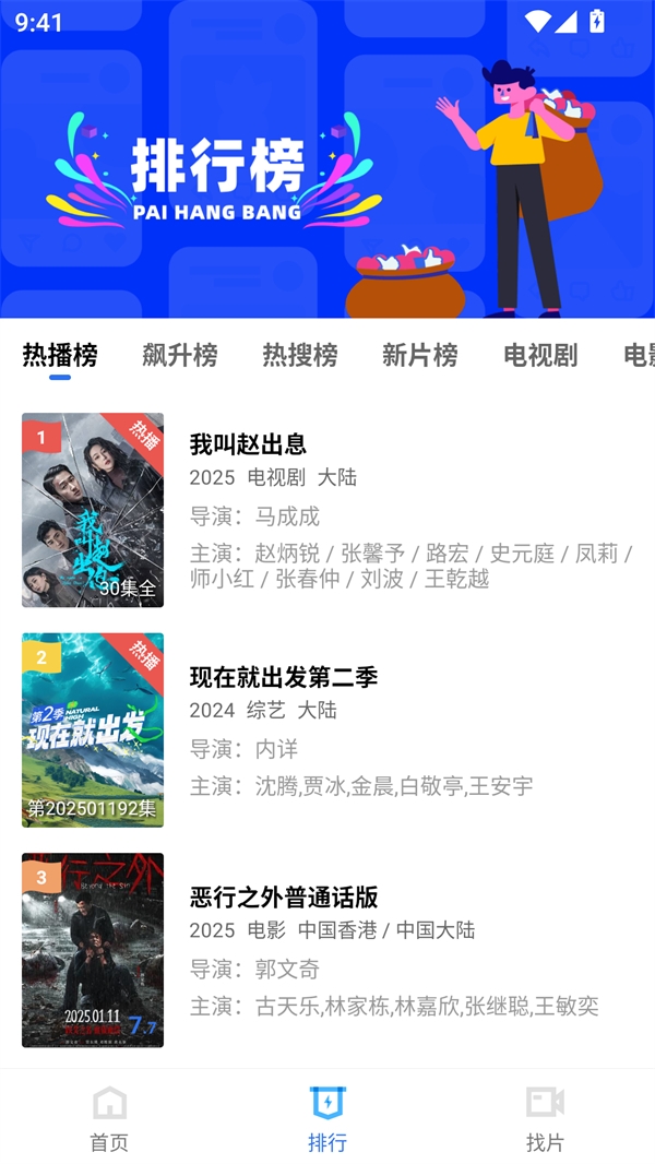 海洋视频app官方正版