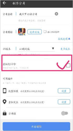 小x分身解锁版