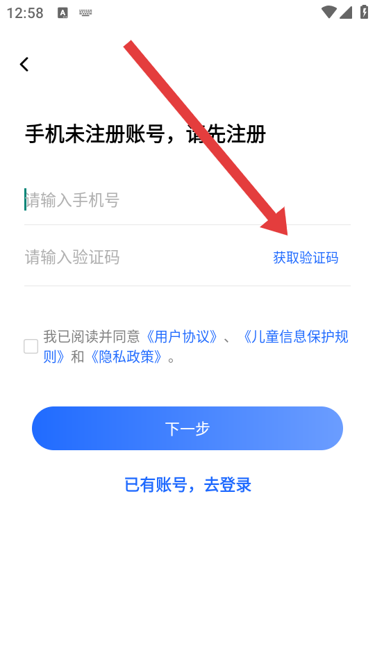 船讯网app