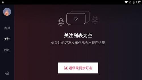 抖音精选Tv版