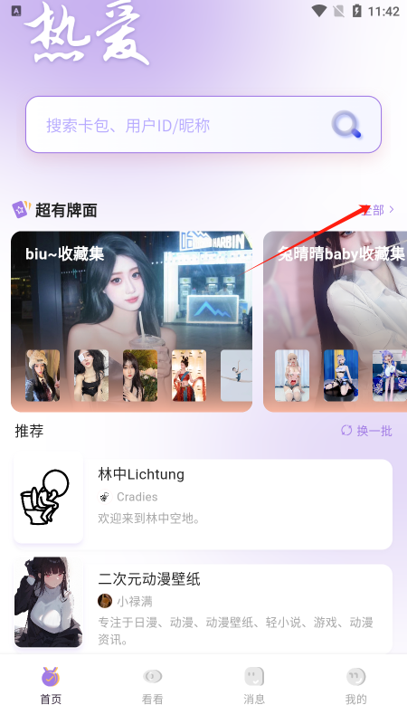 鹿包app
