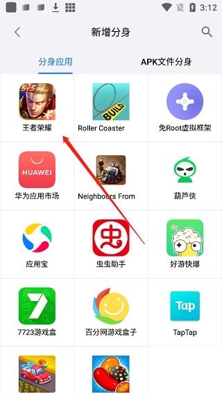 悟空分身修改战区