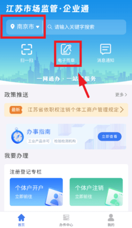 企业通app