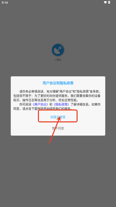小雷达ruida