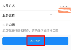 企业通app