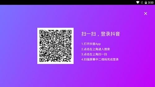 抖音精选Tv版