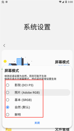 samhelper三星应用商店