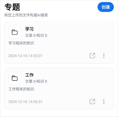 秘塔ai官网版