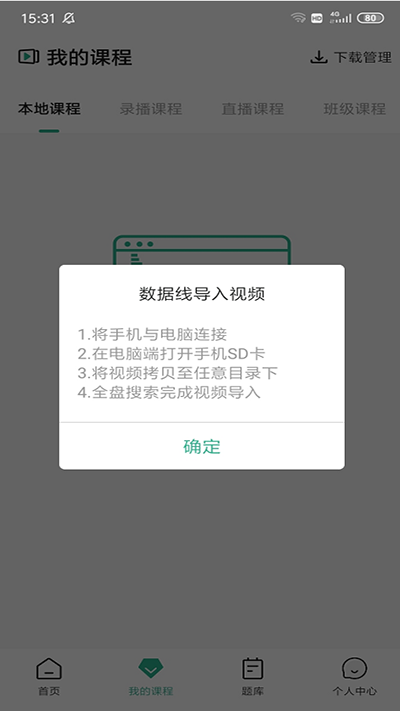 大黄蜂云课堂官方正版app
