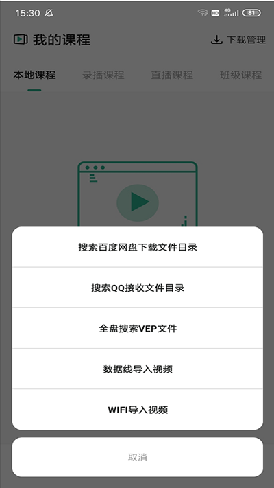 大黄蜂云课堂官方正版app
