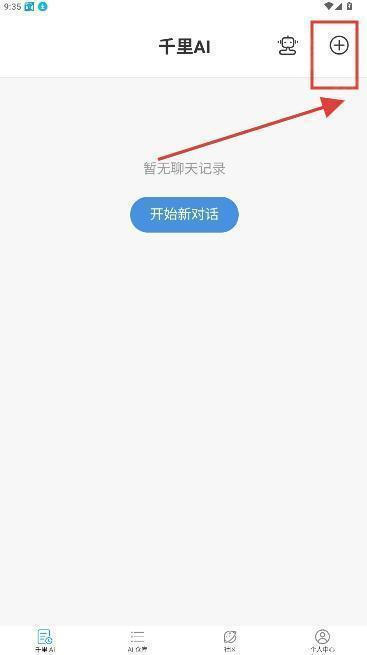 千里ai