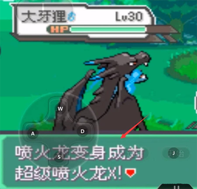 宝可梦究极绿宝石5.5