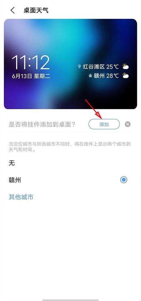 vivo天气app官方版