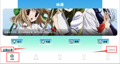 里动漫app