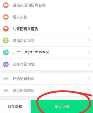 志愿汇组织版