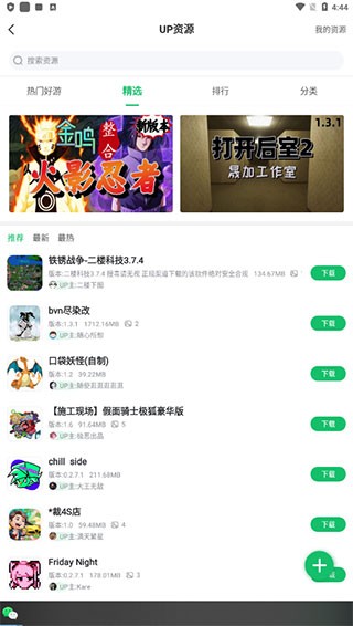 7399游戏盒最新版