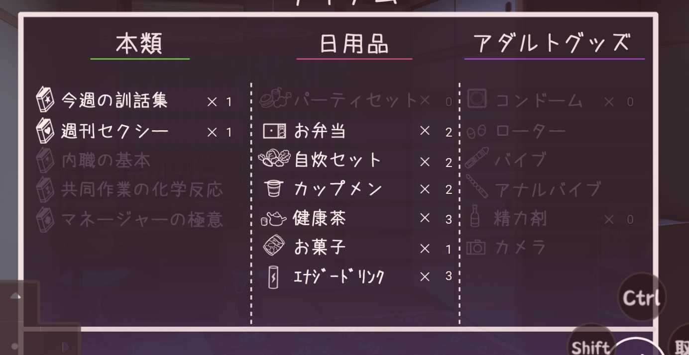 幸福宅女养成方法汉化版