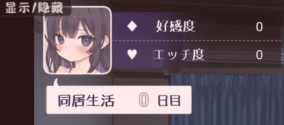 幸福宅女养成方法汉化版