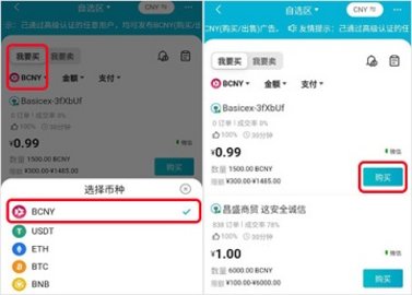 币趣钱包app官方版