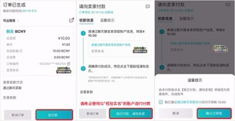 币趣钱包app官方版