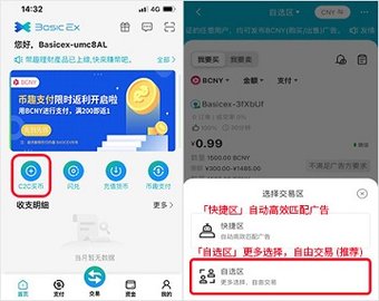 币趣钱包app官方版
