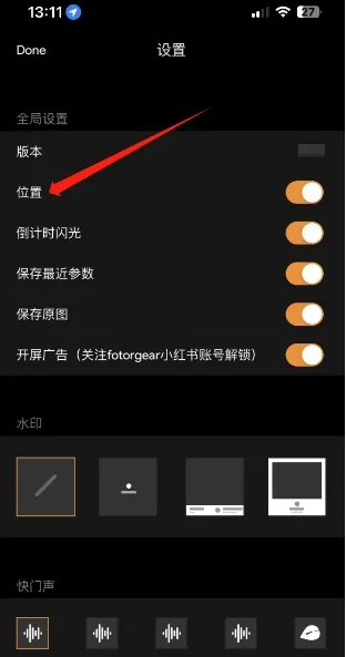 极影相机