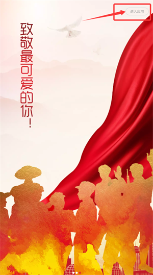退役军人服务app