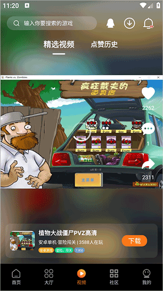 超玩游戏盒子永久免费正版