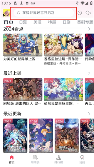 mutefun动漫官方版
