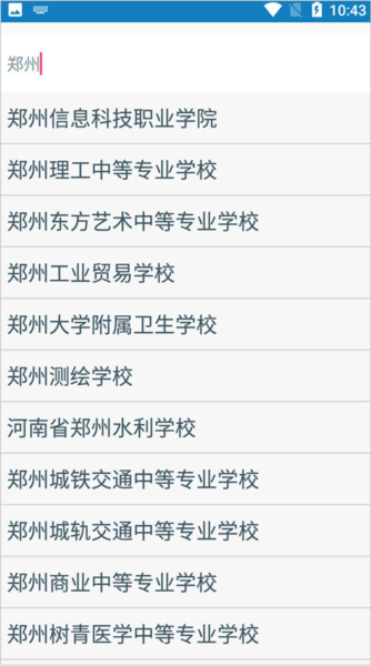 资助通技工版