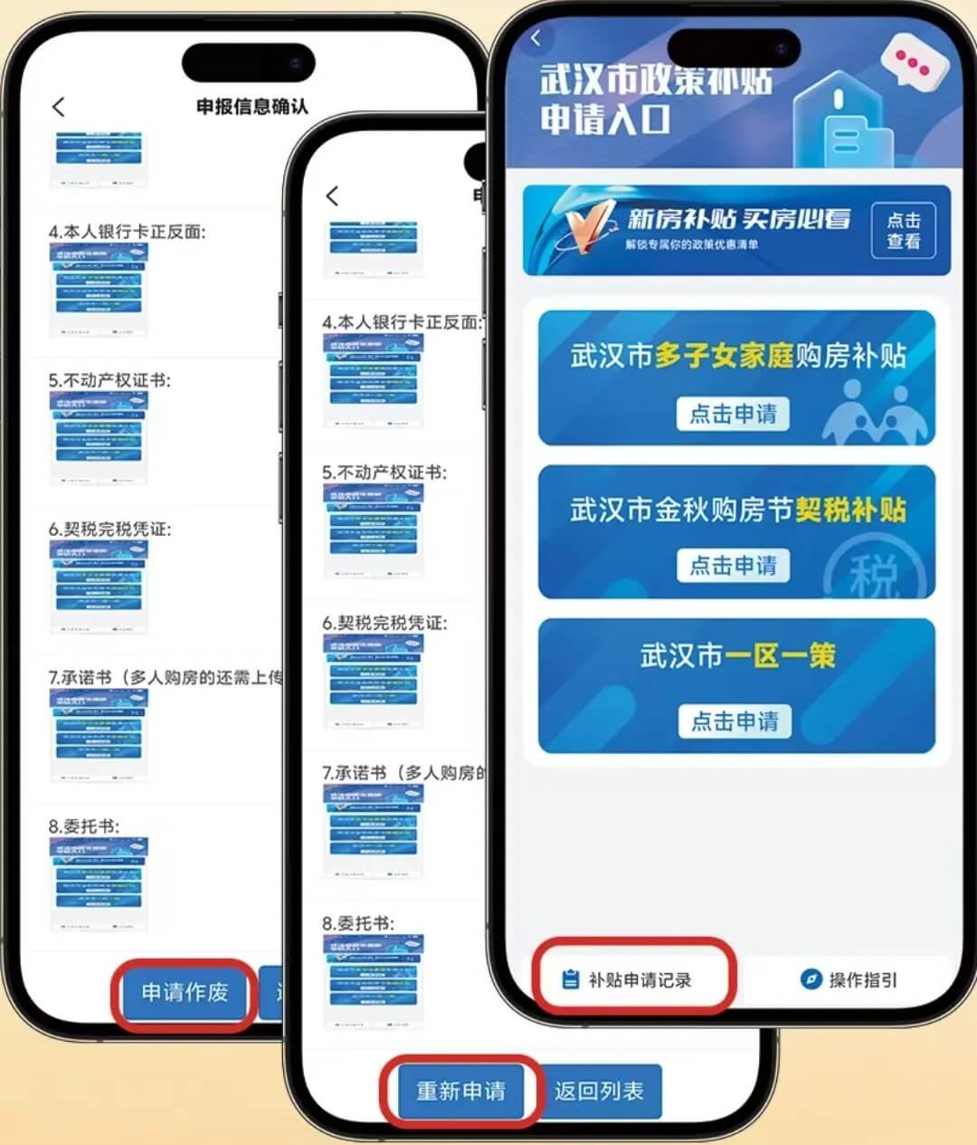 安居链app