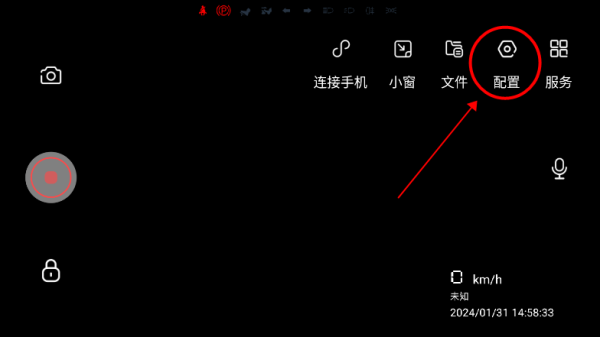 护驾行车记录仪比亚迪车机版