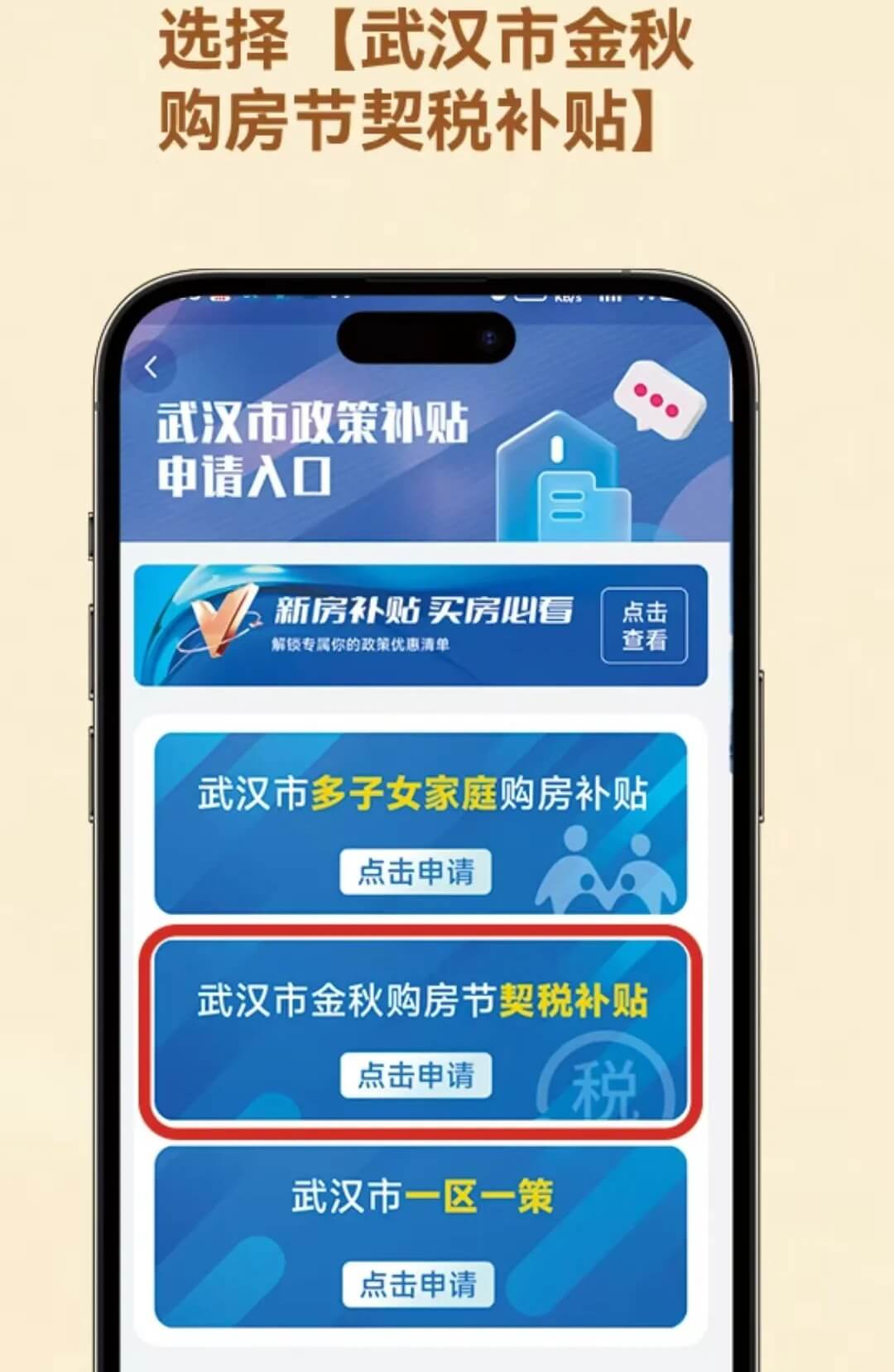 安居链app