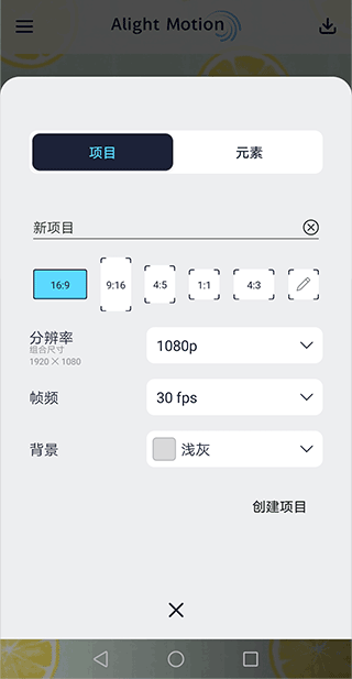 alemon应用
