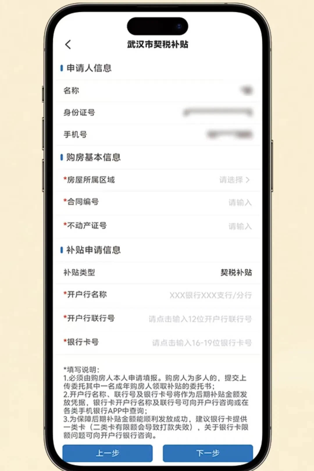 安居链app