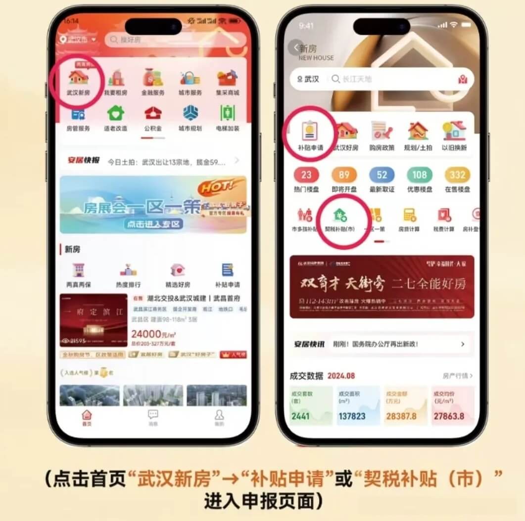 安居链app