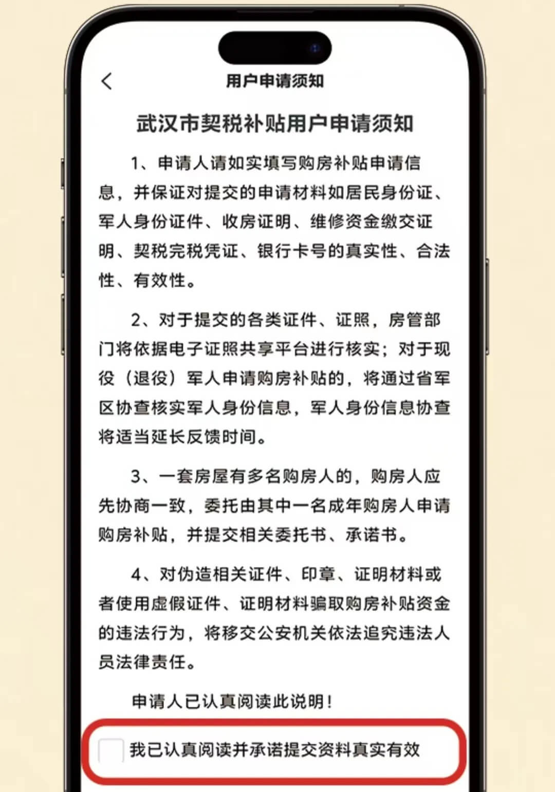 安居链app