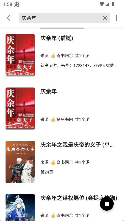 西梅小说阅读app