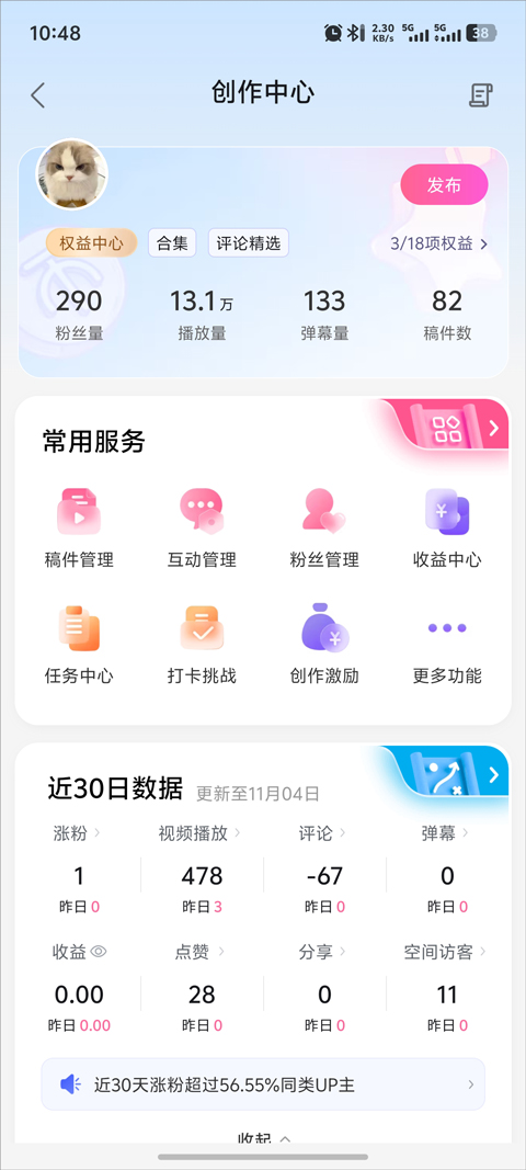 哔哩哔哩国际版(bilibili)