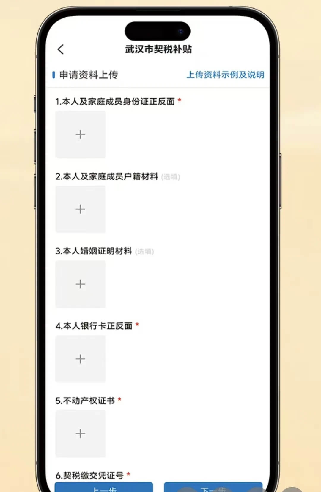 安居链app
