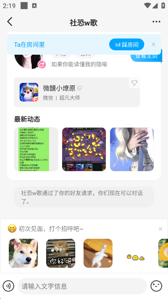哆啦变声器1.71旧版本
