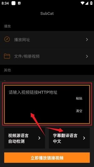subcat翻译安卓