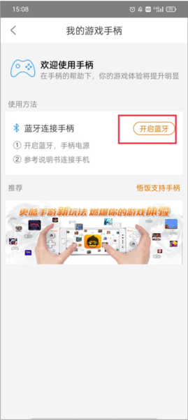 悟饭游戏厅老版本