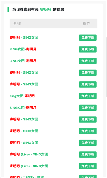 音乐魔石app